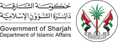 دائرة الشؤون الإسلامية