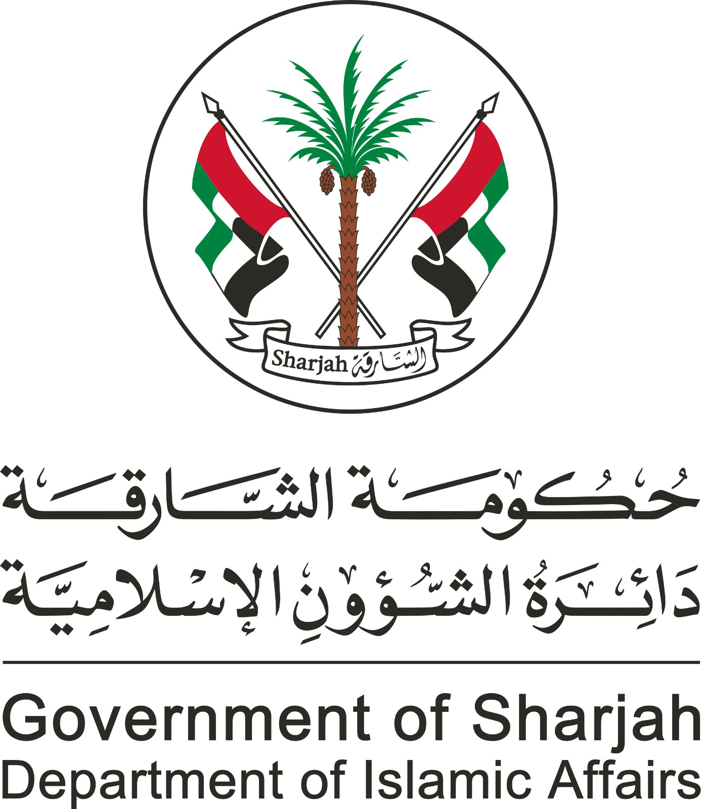 Sharjah Department of Islamic Affairs Logo